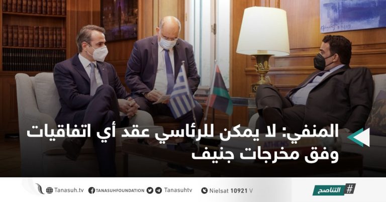 المنفي: لا يمكن للرئاسي عقد أي اتفاقيات وفق مخرجات جنيف