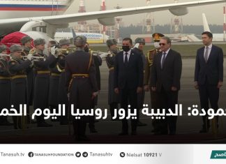 حمودة: الدبيبة يزور روسيا اليوم الخميس