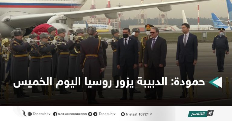 حمودة: الدبيبة يزور روسيا اليوم الخميس