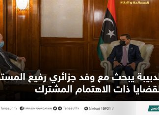 الدبيبة يبحث مع وفد جزائري رفيع المستوى القضايا ذات الاهتمام المشترك