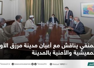 المنفي يناقش مع أعيان مدينة مرزق الأوضاع المعيشية والأمنية بالمدينة