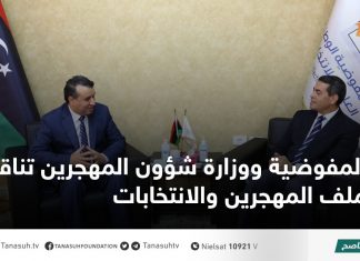 المفوضية ووزارة شؤون المهجرين تناقشان ملف المهجرين والانتخابات