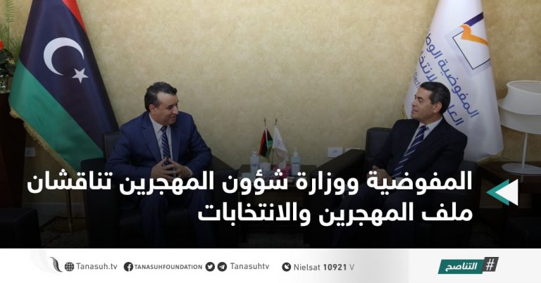 المفوضية ووزارة شؤون المهجرين تناقشان ملف المهجرين والانتخابات