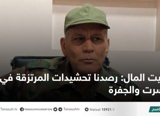 بيت المال: رصدنا تحشيدات المرتزقة في سرت والجفرة