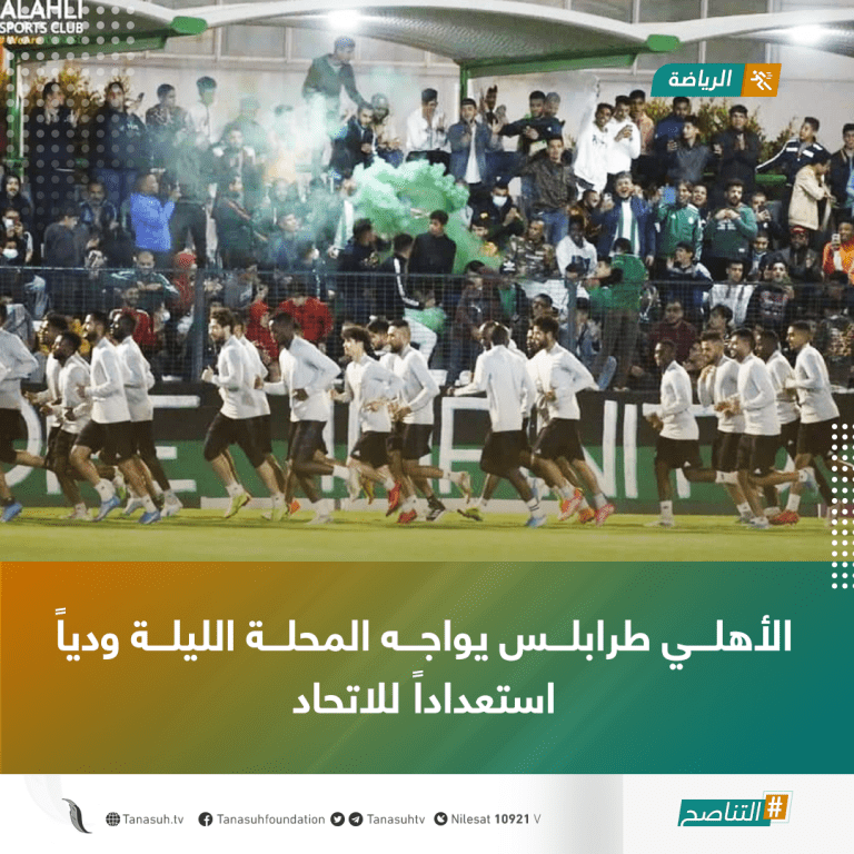 الأهلي طرابلس يواجه المحلة الليلة ودياً استعداداً للاتحاد