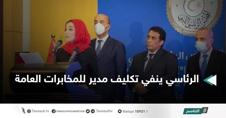 الرئاسي ينفي تكليف مدير للمخابرات العامة