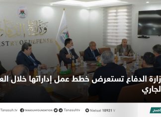 وزارة الدفاع تستعرض خطط عمل إداراتها خلال العام الجاري
