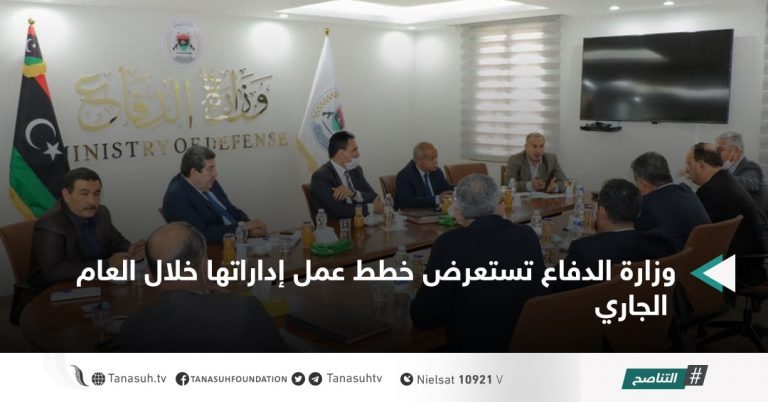 وزارة الدفاع تستعرض خطط عمل إداراتها خلال العام الجاري
