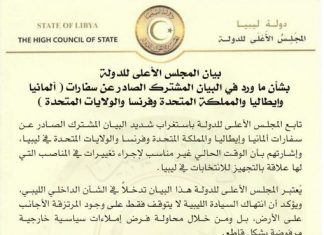 الأعلى للدولة يعتبر بيان سفارات الدول الخمس حول الانتخابات تدخلا في الشأن الداخلي