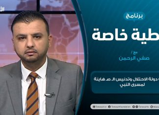 #تغطية_خاصة | إرهاب دولة الاحتلال وتدنيس الـ صـ هاينة لمسرى النبي | تقديم صفي الرحمن نزدف | 12 – 5 – 2021