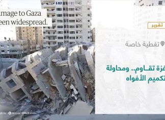 تقرير – تغطية خاصة | غـ زة تـ قاوم.. ومحاولة تكميم الأفواه | 15 – 5 – 2021