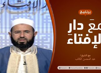 مع دار الإفتاء | مع الشيخ عبدالمحسن الكاتب | عضو لجنة الفتوى بدار الإفتاء | 21 – 05 – 2021