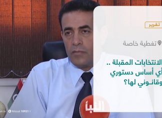 تقرير – تغطية خاصة | الانتخابات المقبلة..أي أساس دستوري وقانوني لها؟ | 25 – 05 – 2021