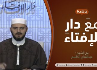 برنامج مع دار الإفتاء | الشيخ عبدالفتاح الكاسح | 30 – 05 – 2021