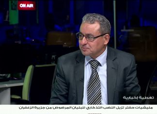 برنامج تغطية إخبارية: مع صفي الرحمن نزدف | مسار العلاقات الليبية التركية في ظل حكومة الوحدة الوطنية | 6 – 5 – 2021