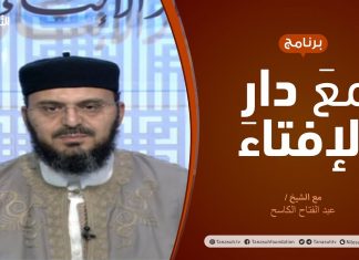 من برنامج مع دار الإفتاء | الشيخ عبد الفتاح الكاسح | 7 – 05 – 2021