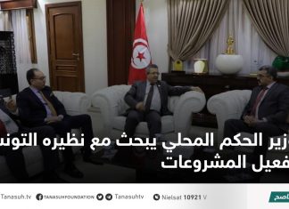 وزير الحكم المحلي يبحث مع نظيره التونسي تفعيل المشروعات