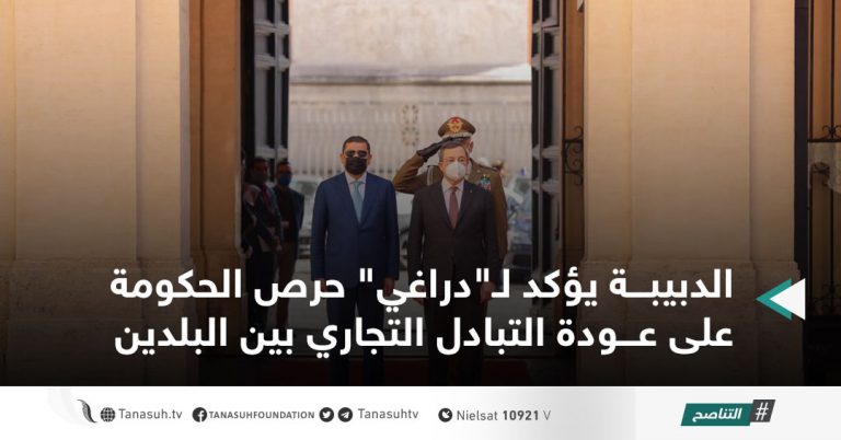 الدبيبة يؤكد لـ”دراغي” حرص الحكومة على عودة التبادل التجاري بين البلدين