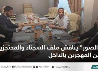 “الصور” يناقش ملف السجناء والمحتجزين من المهجرين بالداخل