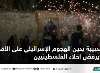 الدبيبة يدين الهجوم الإسرائيلي على الأقصى ويرفض إخلاء الفلسطينيين