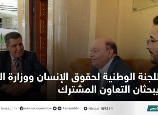 اللجنة الوطنية لحقوق الإنسان ووزارة التعليم يبحثان التعاون المشترك