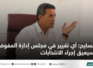 السايح: أي تغيير في مجلس إدارة المفوضية سيعيق إجراء الانتخابات