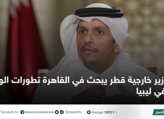وزير خارجية قطر يبحث في القاهرة تطورات الوضع في ليبيا