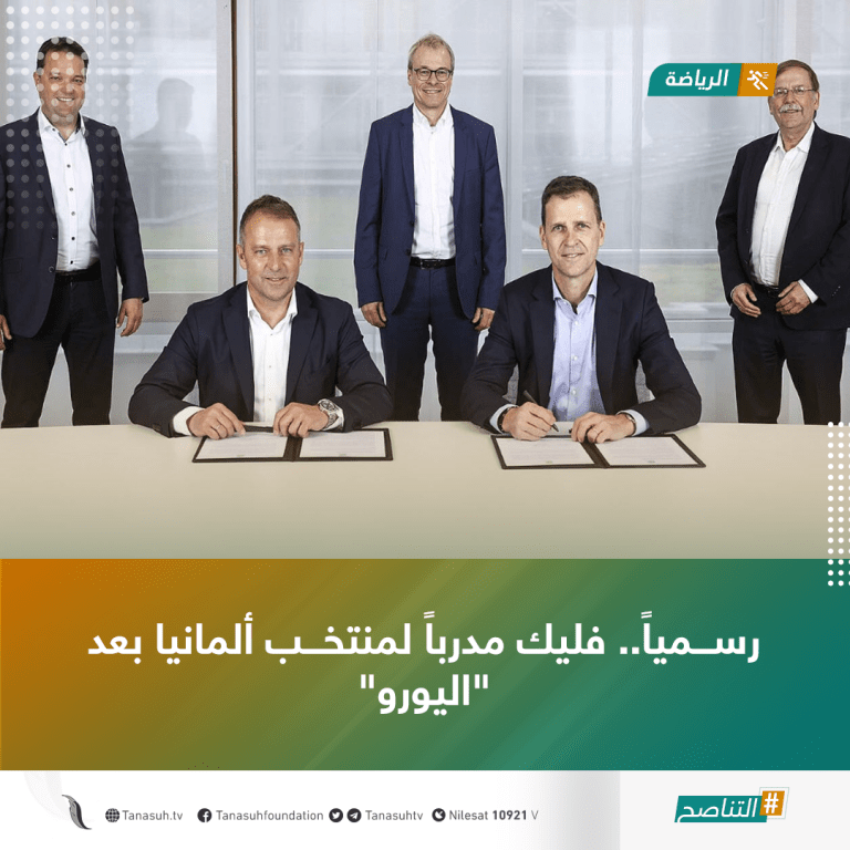 رسمياً.. فليك مدرباً لمنتخب ألمانيا