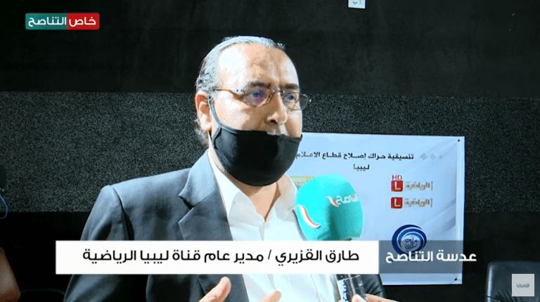طارق القزيري/ مدير عام قناة ليبيا الرياضية: تنسيقية اليوم هي رسالة موجهة للحكومة بضرورة إنهاء مشكلة قطاع الإعلام “تنسيقية حراك إصلاح قطــاع الإعلام لـيبيـا”