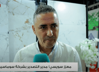 معزز سويسي/ مدير التصدير بشركة سوماسير: سيكون هناك تعاون وتبادل تجاري بين البلدين وسنطلب من الحكومتين الليبية والتونسية تسهيل عمليات التصدير بين البلدين المعرض الدولي الثالث للعمارة والاستثمار العقاري