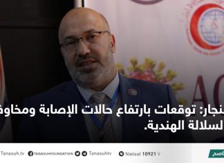 النجار: توقعات بارتفاع حالات الإصابة ومخاوف من السلالة الهندية.