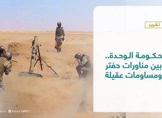 #تقرير – تغطيةخاصة | حكومة الوحدة.. بين مناورات حفتر ومساومات عقيلة | تقديم محمد الخلاب