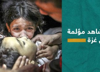 برومو | بالفيديو .. مشاهد مؤلمة من غزةماتت وهي تحتضن أربعة من أبنائها، بجراحه يودع ابنته الصغيرة بقبلات أخيرة، يدفن خطيبته قبل موعد زفافهم بأيام ..