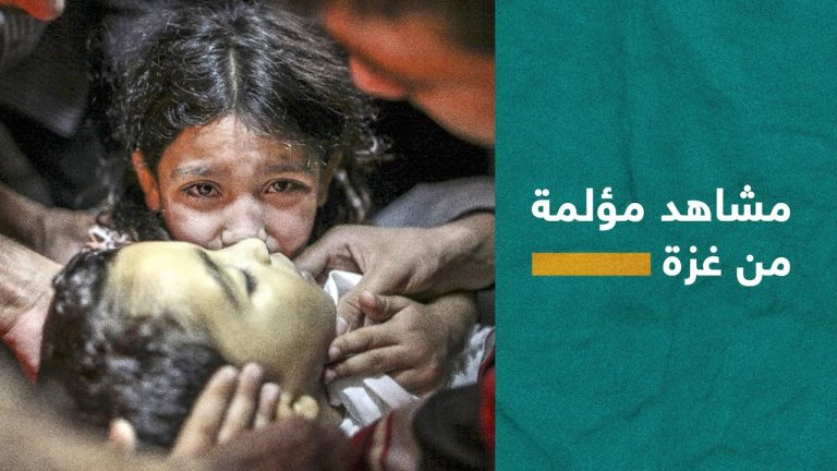 برومو | بالفيديو .. مشاهد مؤلمة من غزةماتت وهي تحتضن أربعة من أبنائها، بجراحه يودع ابنته الصغيرة بقبلات أخيرة، يدفن خطيبته قبل موعد زفافهم بأيام ..