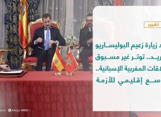 تقرير – عبر الحدود | بعد زيارة زعيم البوليساريو لمدريد.. توتر غير مسبوق للعلاقات المغربية الإسبانية.. وتوسع إقليمي للأزمة | 15 – 06 – 2021