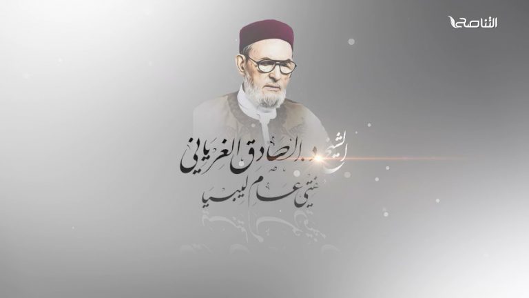 برومو | كتب ومؤلفات فضيلة مفتي عام ليبيا الشيخ الدكتور الصادق الغرياني بأسعار مناسبة للمكتبات وطلبة العلم في مركز الشيخ علي الغرياني للكتاب