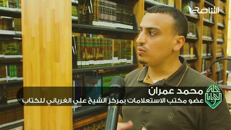 برومو | مركز الشيخ علي الغرياني للكتاب… خدمات مجانية لنشر الوعي ورفع مستوى القراءة… تعرف على أبرزها..