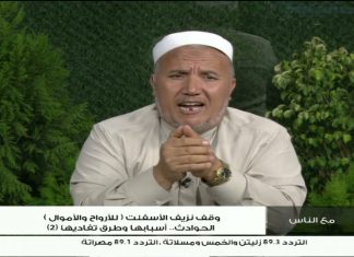 برنامج مع الناس | تقديم د. عبداللطيف العالم | وقف نزيف الأسفلت (للأرواح والأموال) الحوادث.. أسبابها وطرق تفاديها(2) | 26 – 06 – 2021