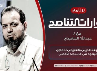 برنامج #حوارات_التناصح | البعد الديني والتاريخي لدعاوى اليهود في المسجد الأقصى | تقديم عبدالله الجعيدي | الضيف:- عبدالسلام الصاوي | الباحث في الأديان | 29- 05 – 2021