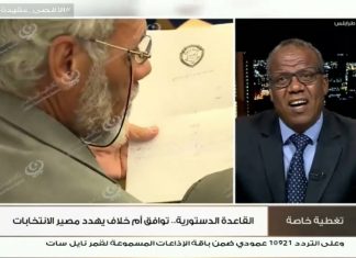 تغطية خاصة | القاعدة الدستورية.. توافق أم خلاف يهدد مصير الانتخابات | تقديم محمد الخلاب | 3 – 06 – 2021 الضيوف: 1- د. عبد القادر حويلي | عضو اللجنة القانونية وملتقى الحوار السياسي 2- نادية عمران | عضو هيئة صياغة مشروع الدستور طرابلس 3- محمد مرغم | محلل سياسي