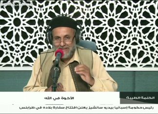 برنامج الكلمة الطيبة مع الشيخ علي عبدالحميد | الحلقة(26) : الأخوة في الله| 4 – 06 – 2021