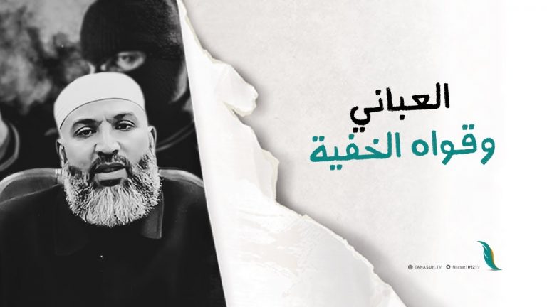 العباني وقواه الخفية