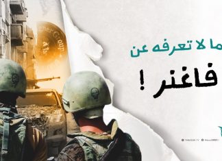 يجنون ربع أرباح النفط السوري، خلفوا جرائم بشعة في سوريا وليبيا، يوسعون نفوذهم في ليبيا؟