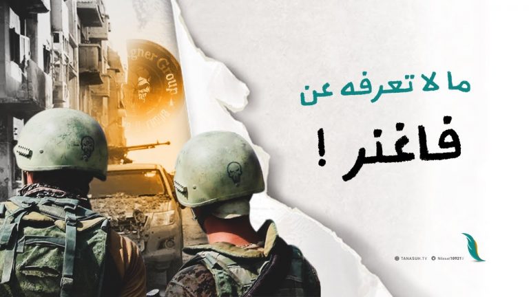 يجنون ربع أرباح النفط السوري، خلفوا جرائم بشعة في سوريا وليبيا، يوسعون نفوذهم في ليبيا؟