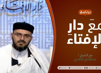 برنامج مع دار الإفتاء | الشيخ عبدالفتاح الكاسح | 11 – 06 – 2021