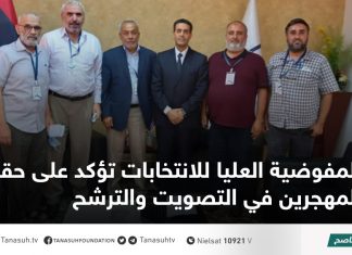 المفوضية العليا للانتخابات تؤكد على حقوق المهجرين في التصويت والترشح