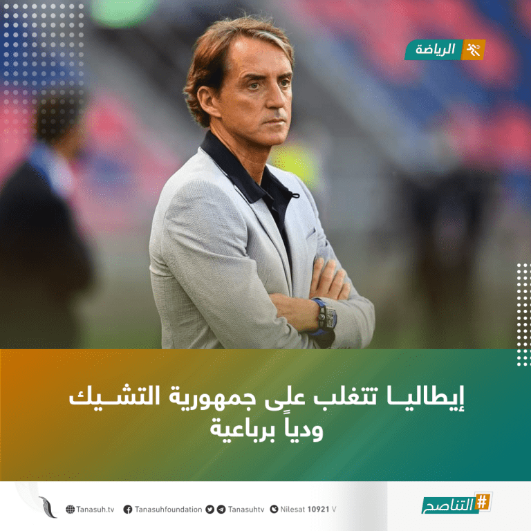 إيطاليا تتغلب على جمهورية التشيك ودياً برباعية