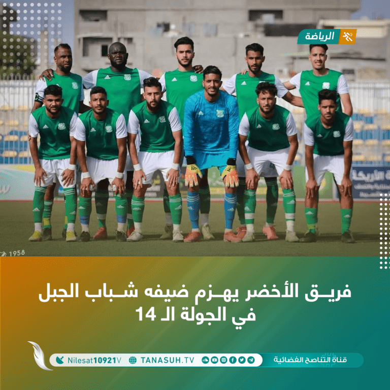 فريق الأخضر يهزم ضيفه شباب الجبل في الجولة الـ 14
