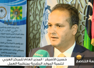 الدكتور حسين الأصيفر / المدير العام للمركز العربي لتنمية الموارد البشرية بمنظمة العمل العربي: هذه الدورة تستهدف مدراء الإدراة ورؤساء الأقسام وموظفى مكتب دعم وتمكين ذوي الاحتياجات الخاصة بوزارة العمل والتأهيل حول أهمية الحوكمة في القطاع العام