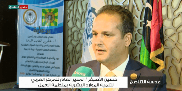 الدكتور حسين الأصيفر / المدير العام للمركز العربي لتنمية الموارد البشرية بمنظمة العمل العربي: هذه الدورة تستهدف مدراء الإدراة ورؤساء الأقسام وموظفى مكتب دعم وتمكين ذوي الاحتياجات الخاصة بوزارة العمل والتأهيل حول أهمية الحوكمة في القطاع العام